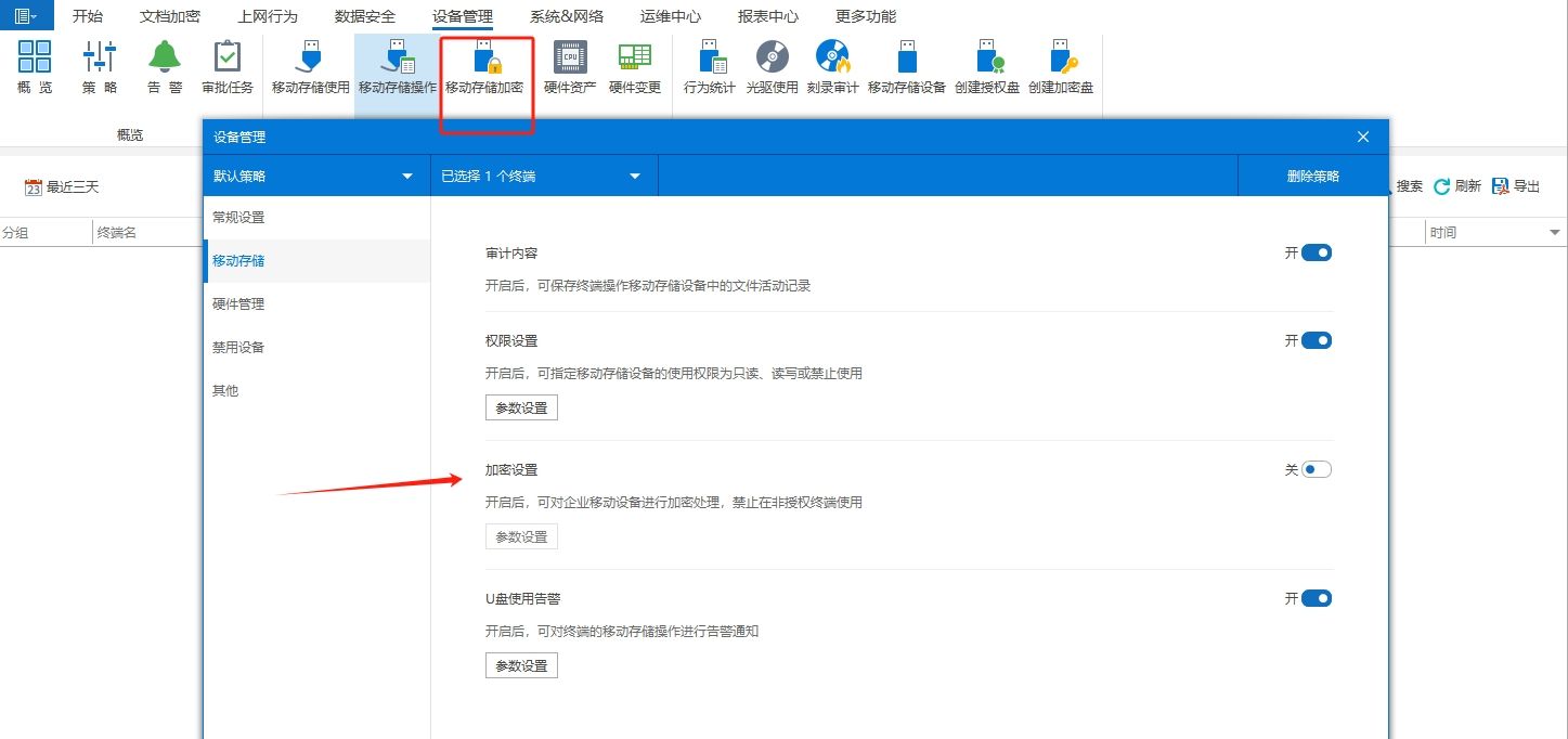 U盘加密方法总结：七个U盘加密小方法教给你，简单又高效(图2)