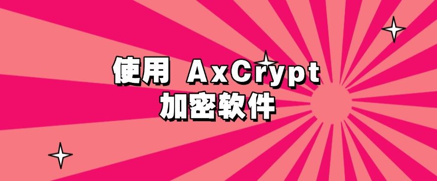 U盘加密方法总结：七个U盘加密小方法教给你，简单又高效(图7)