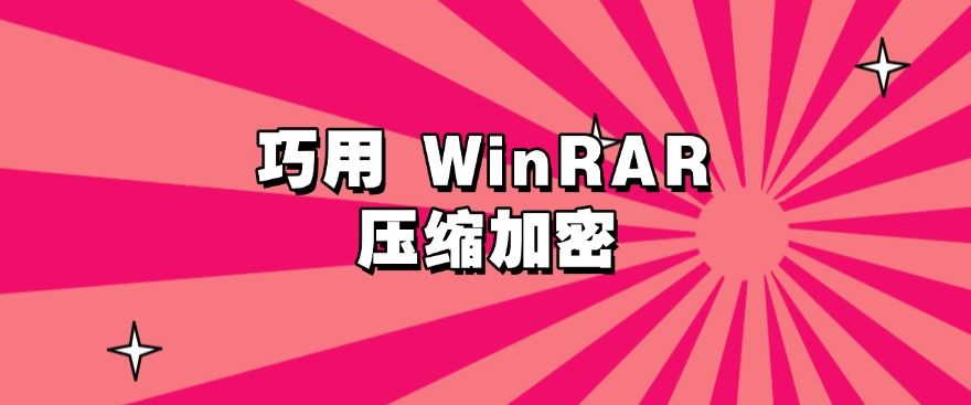 U盘加密方法总结：七个U盘加密小方法教给你，简单又高效(图6)