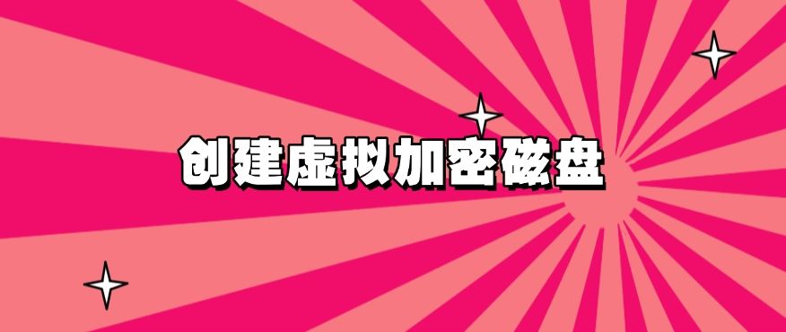 U盘加密方法总结：七个U盘加密小方法教给你，简单又高效(图9)