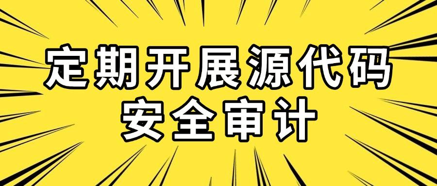 「详细介绍」六种源代码防泄密方法,源代码防泄密指南!(图8) 「详细介绍」六种源代码防泄密方法,源代码防泄密指南!(图8)