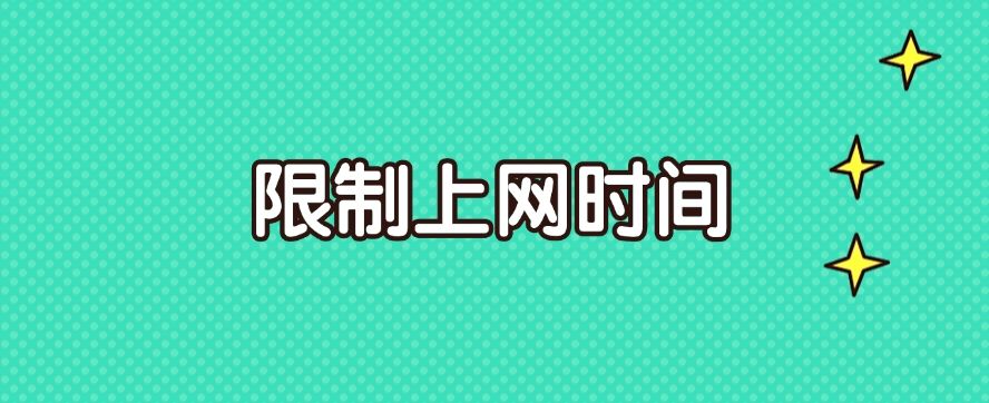 上网行为监控方法有哪些？七种超实用的上网行为管控方法分享！快码住啦(图6)