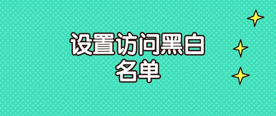 上网行为监控方法有哪些？七种超实用的上网行为管控方法分享！快码住啦(图8)