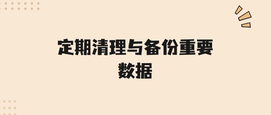 数据防泄密方法分享：掌握七个数据防泄密方法，防止数据泄密(图7)