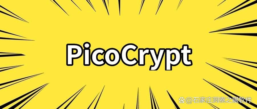 文件加密用什么软件?堪称神器的六款文件加密软件(图8)