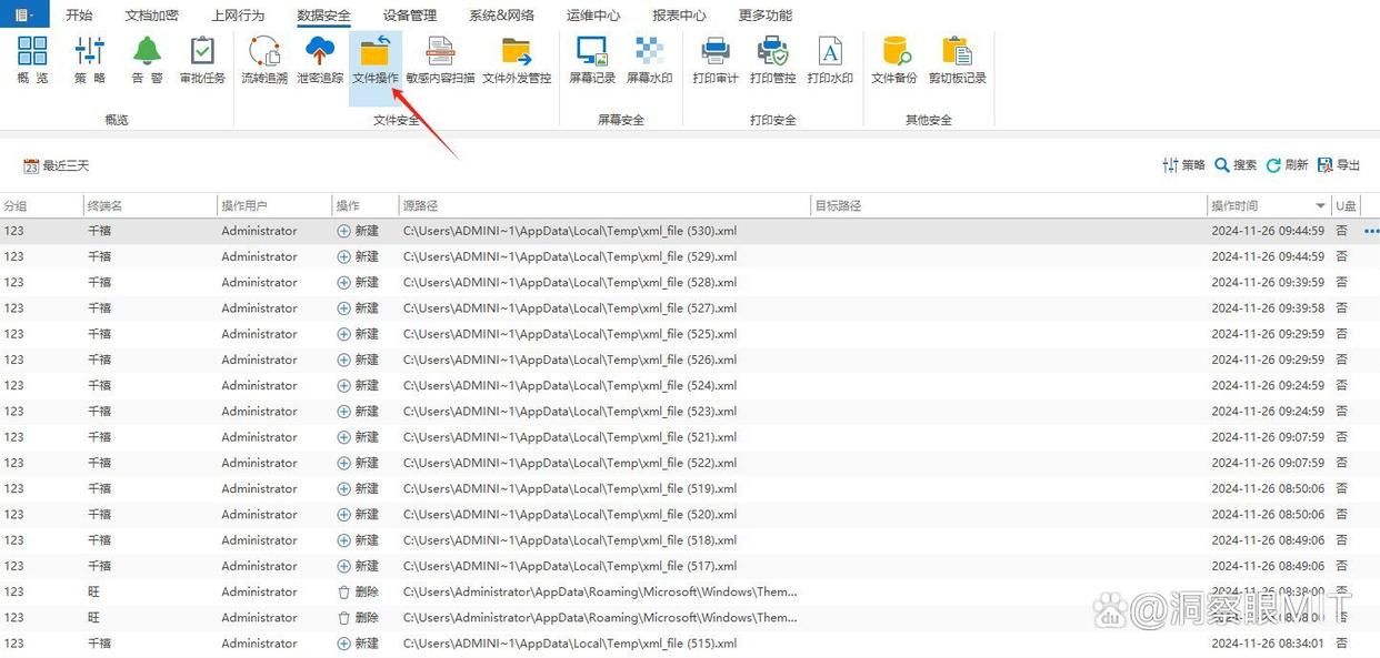 常用的7款图纸加密软件分享|2025年图纸怎么加密?(图4)