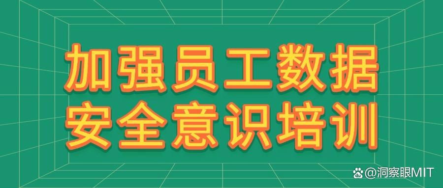数据防泄密方法有哪些?5个数据防泄密方法你需知道!(图5)