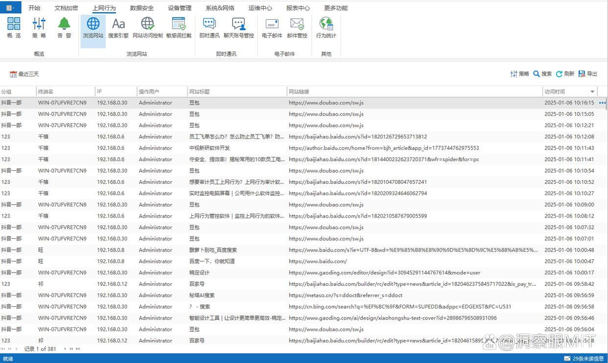 怎么监控局域网？快收藏，这五个方法有效帮你监控局域网!(图3)