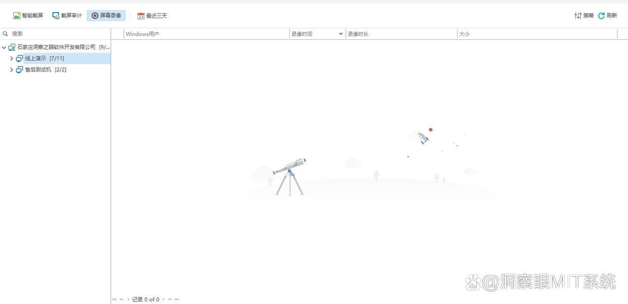 七大局域网监控软件优选!局域网监控软件选择指南! (图3) 七大局域网监控软件优选!局域网监控软件选择指南! (图3)