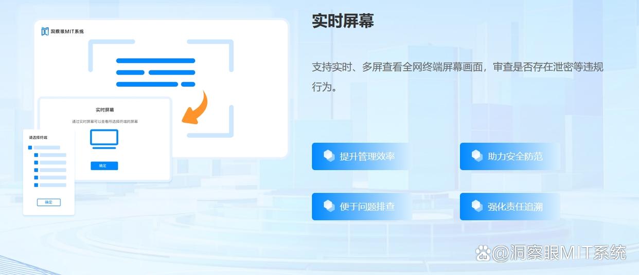 公司用什么软件监控电脑|有免费的吗?五款免费电脑监控软件分享!(图2) 公司用什么软件监控电脑|有免费的吗?五款免费电脑监控软件分享!(图2)