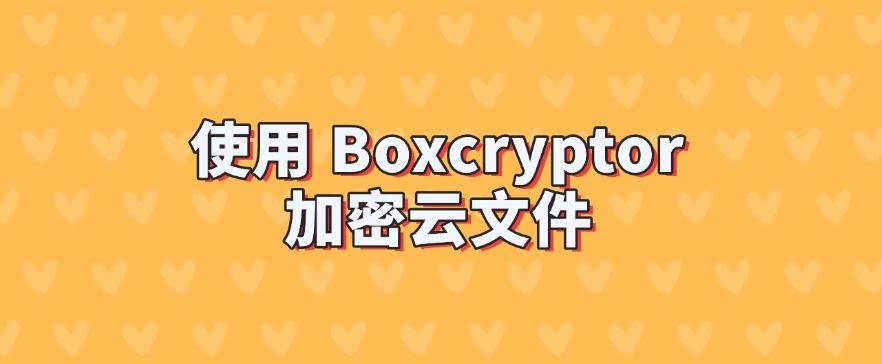 文件怎么加密？加密方法哪个好用？教你五个小方法，简单好操作(图6)