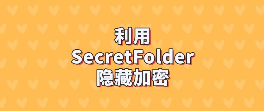文件怎么加密？加密方法哪个好用？教你五个小方法，简单好操作(图7)