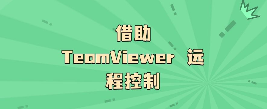 怎么实时监控电脑？这五种监控方法分享，分分钟学会！(图6)