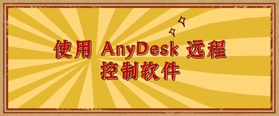 电脑屏幕怎么实时监控？这四个方法，简单高效(图6)