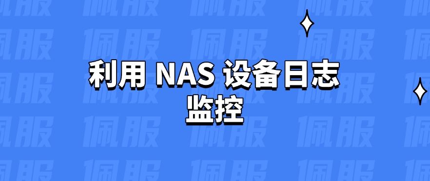 上网行为监控方法有哪些？五种超实用的上网行为管控方法教学！快学起来​(图8)