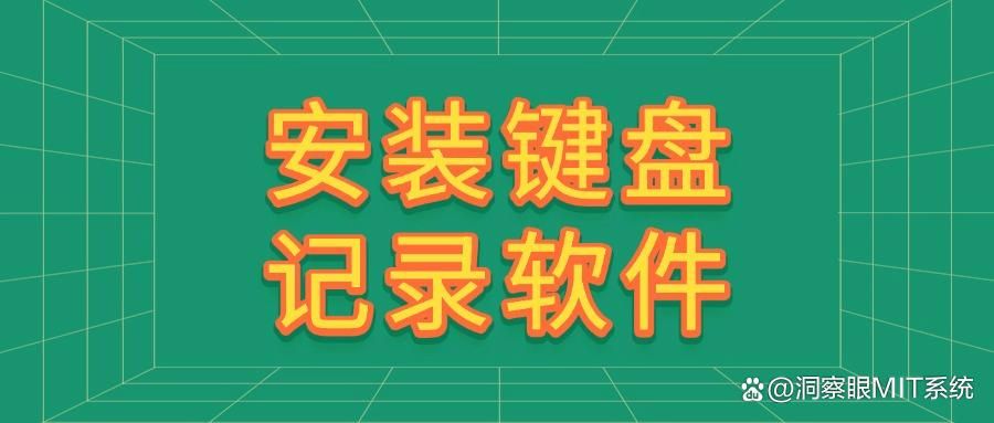 怎么实时监控电脑？这六个简单实用的方法分享给你，规范电脑使用(图8)
