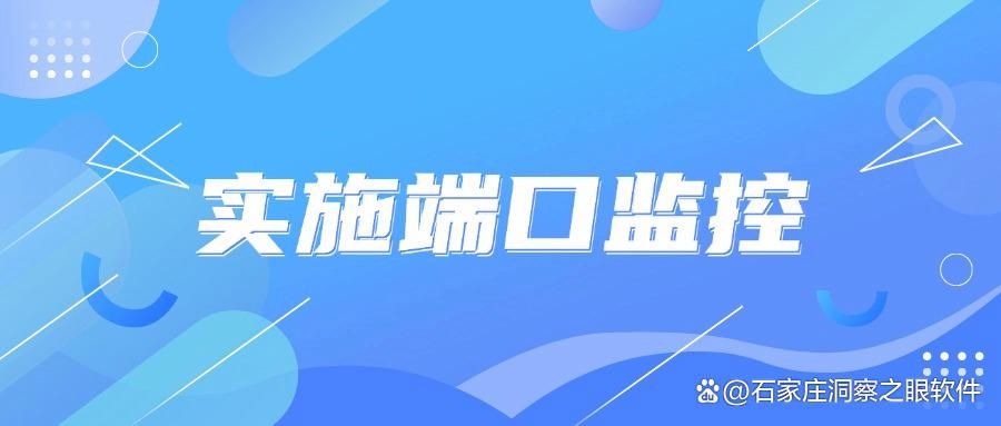 局域网监控功能有哪些?全面解析六种局域网监控功能! (图6)