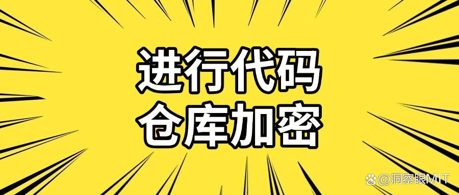 如何给源代码加密?六种源代码加密方法|有效防止源代码泄密! (图7) 如何给源代码加密?六种源代码加密方法|有效防止源代码泄密! (图7)