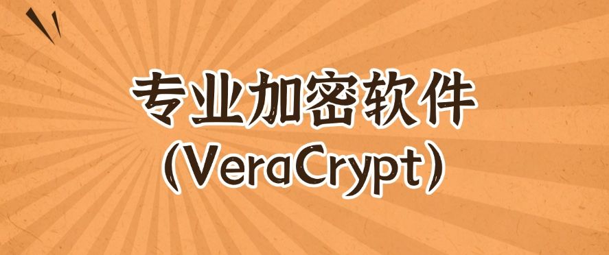 文件加密方法：分享六种实用的加密方法，牢牢守护文件安全(图7)