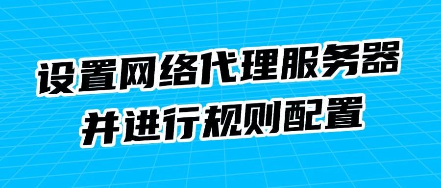 上网行为管控方法有哪些|如何对上网行为进行管控?这5个方法有效(图6)