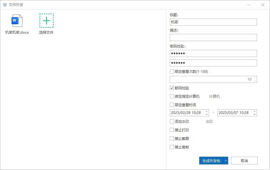 2025年数据防泄漏全解析,七大顶级数据防泄漏软件带你了解!(图3)