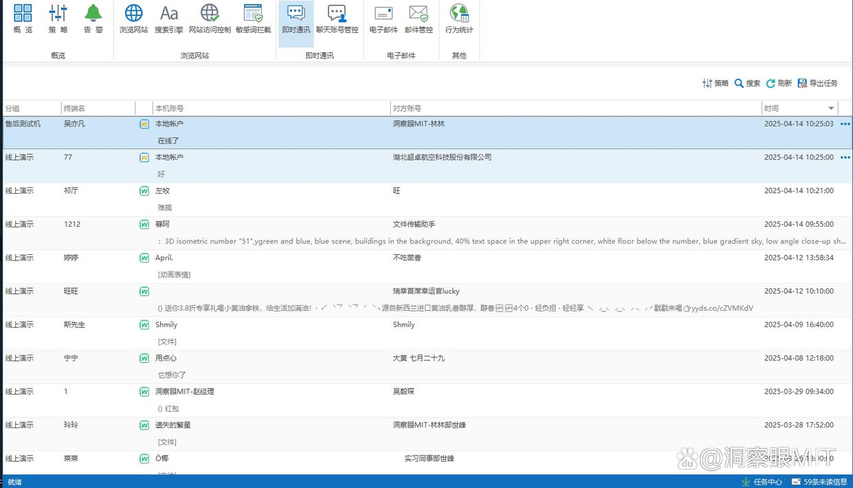 公司如何监控员工电脑?员工电脑监控的六种方法,赶紧Get!(图4)