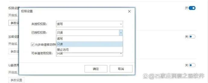 怎么防止图纸泄密?分享五款图纸防泄密软件,好用不踩雷(图3) 怎么防止图纸泄密?分享五款图纸防泄密软件,好用不踩雷(图3)