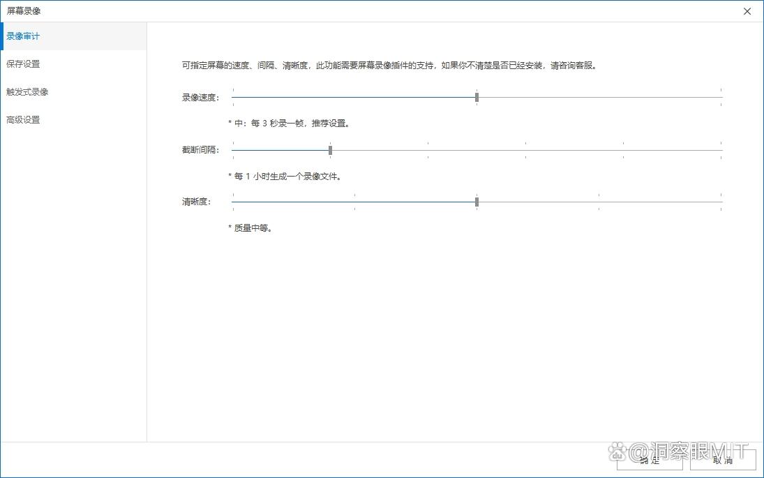 电脑监控软件如何选?精选8款宝藏电脑监控软件推荐,2025最新解析(图3)