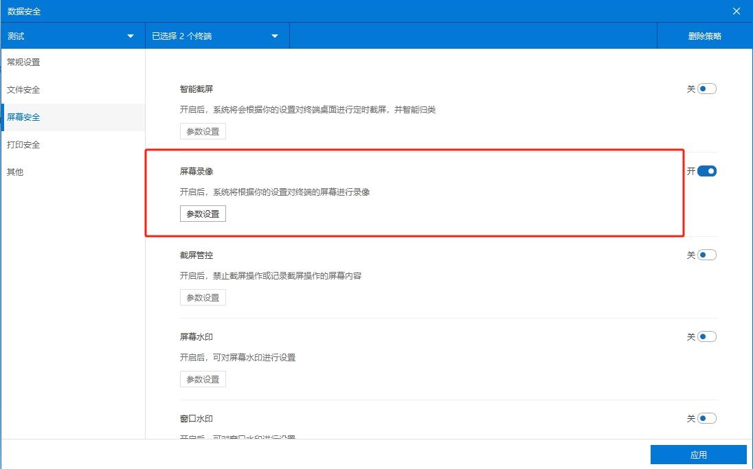 电脑监控软件集合:七款神级电脑监控软件来袭,你看好哪个?(图3) 电脑监控软件集合:七款神级电脑监控软件来袭,你看好哪个?(图3)