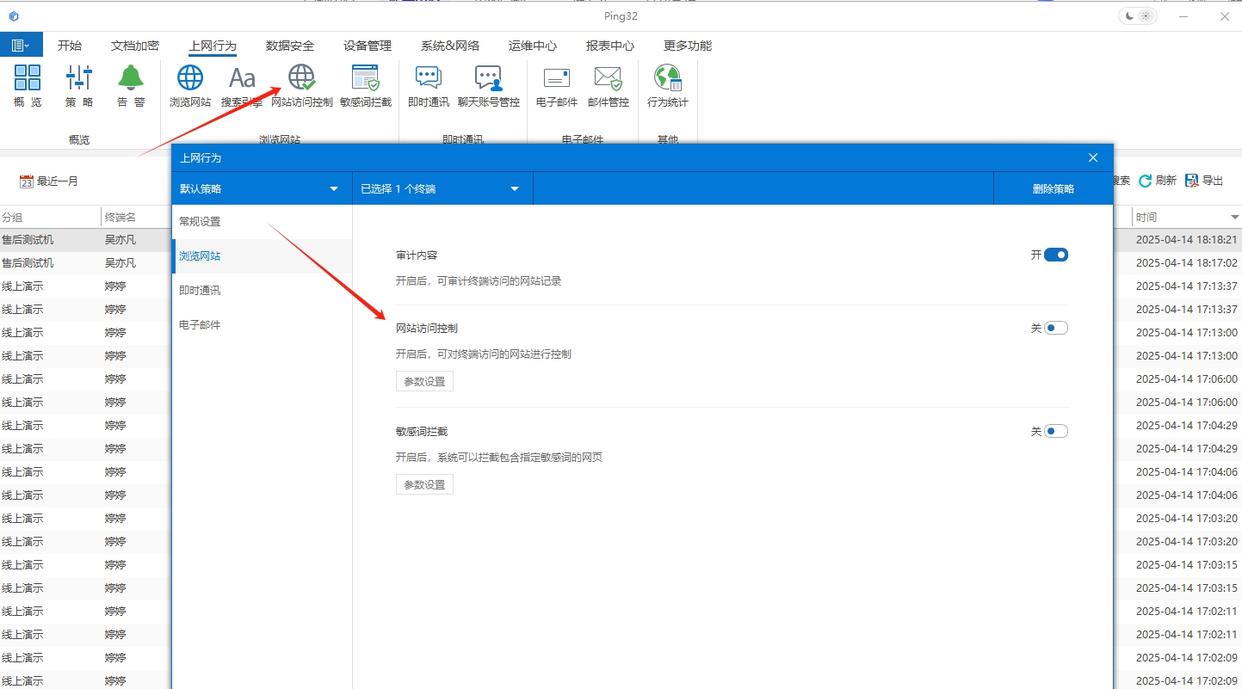 电脑监控软件集合:七款神级电脑监控软件来袭,你看好哪个?(图6) 电脑监控软件集合:七款神级电脑监控软件来袭,你看好哪个?(图6)