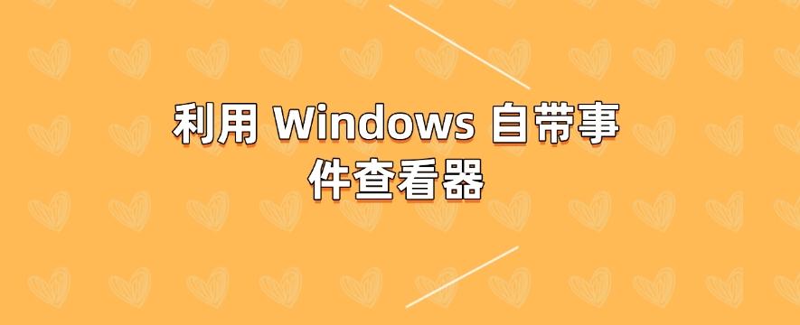 电脑屏幕怎么实时监控?教你六招电脑实时监控方法,分分钟Get!(图7) 电脑屏幕怎么实时监控?教你六招电脑实时监控方法,分分钟Get!(图7)