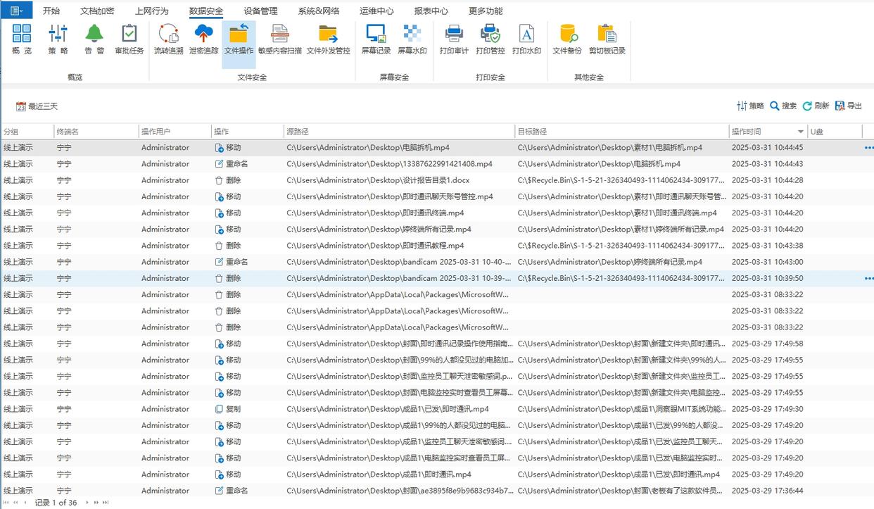 六款超实用不踩雷的电脑监控软件,2025 年最新整理,码住啦!(图3) 六款超实用不踩雷的电脑监控软件,2025 年最新整理,码住啦!(图3)