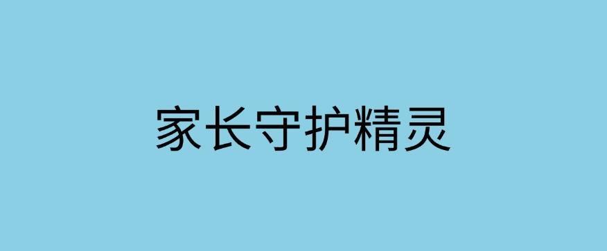 上网行为怎么监控?五款上网监控软件,25 年最新监控软件总结(图7) 上网行为怎么监控?五款上网监控软件,25 年最新监控软件总结(图7)
