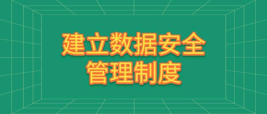 企业如何做好防泄密措施?7种方法有效防止企业数据泄密(图7)
