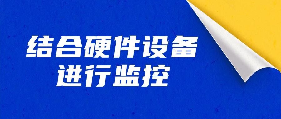 怎么监控局域网?科普五个局域网监控方法,实时监控!(图9)