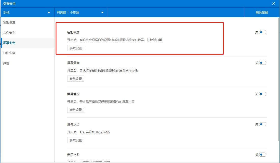 电脑实时监控有哪些方法？别找了，看这六个方法，轻松搞定！(图4)