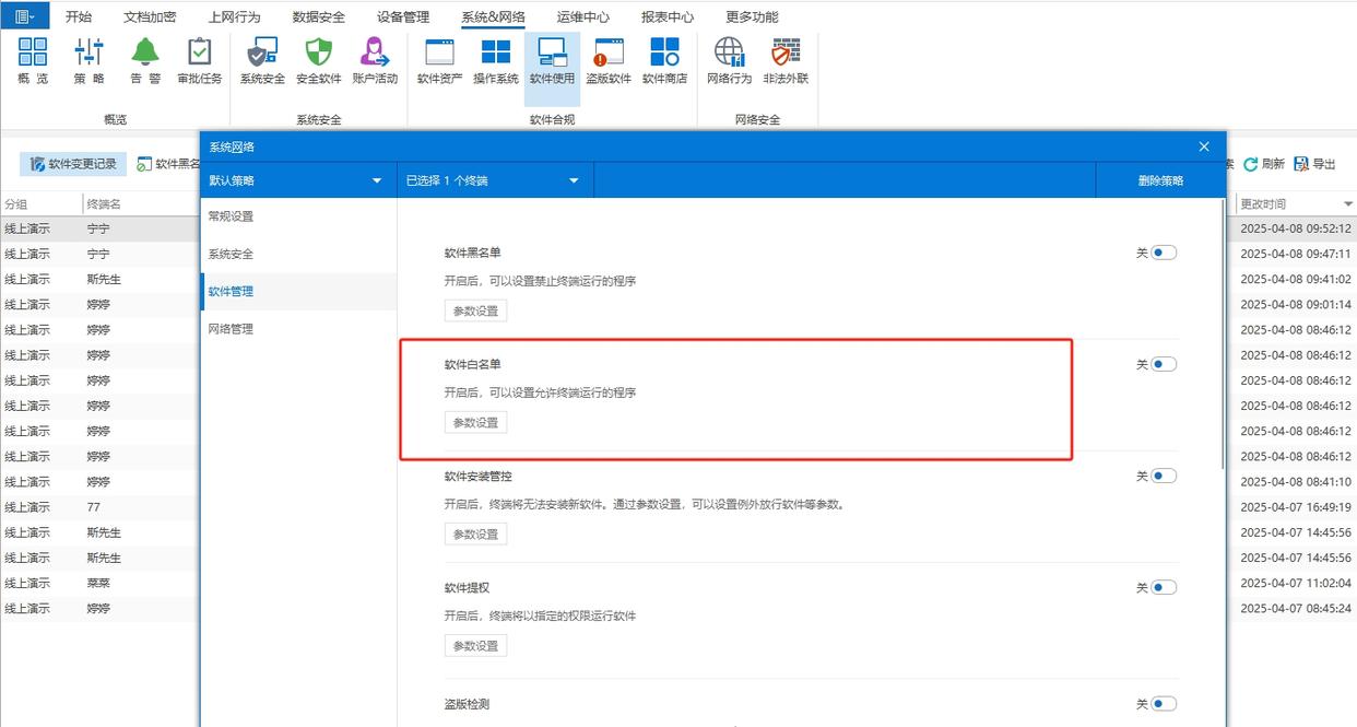 如何禁止员工安装软件?简单五招轻松禁止程序安装,建议码住(图3) 如何禁止员工安装软件?简单五招轻松禁止程序安装,建议码住(图3)