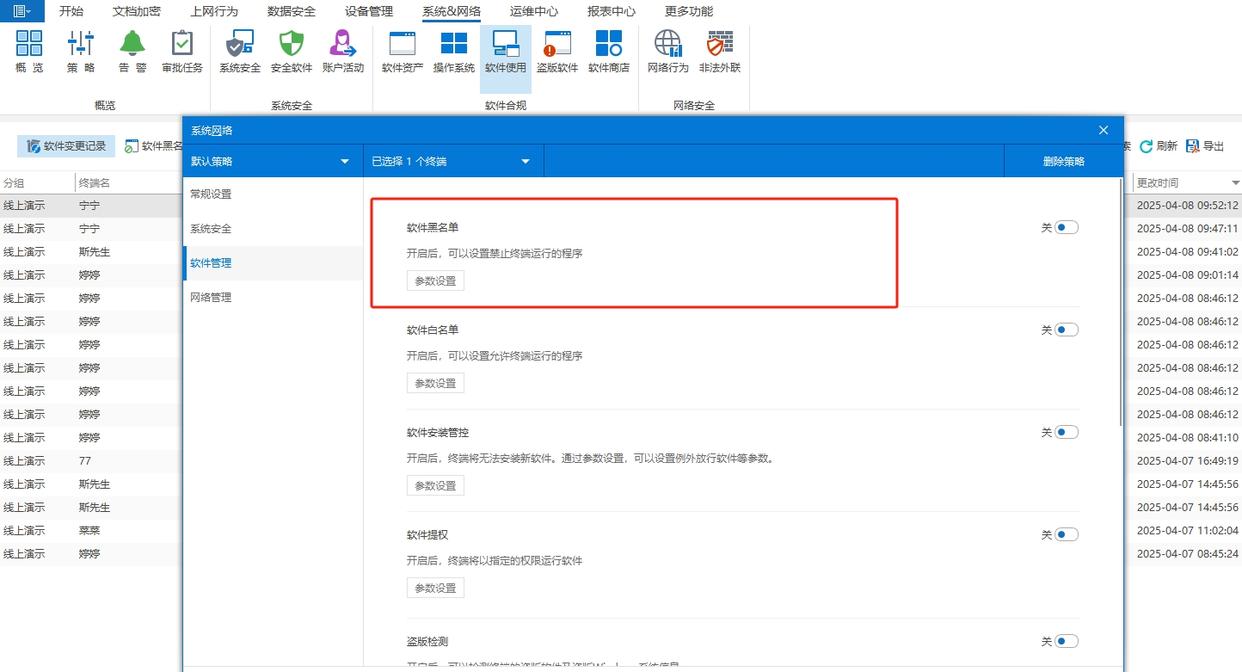 如何禁止员工安装软件?简单五招轻松禁止程序安装,建议码住(图2) 如何禁止员工安装软件?简单五招轻松禁止程序安装,建议码住(图2)