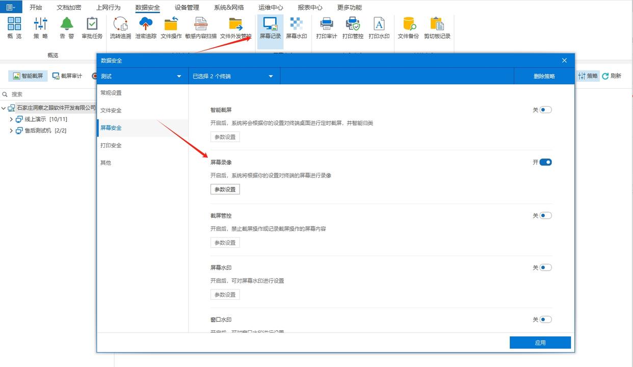 局域网怎么监控?分享五个局域网监控的方法,分分钟学会(图3) 局域网怎么监控?分享五个局域网监控的方法,分分钟学会(图3)