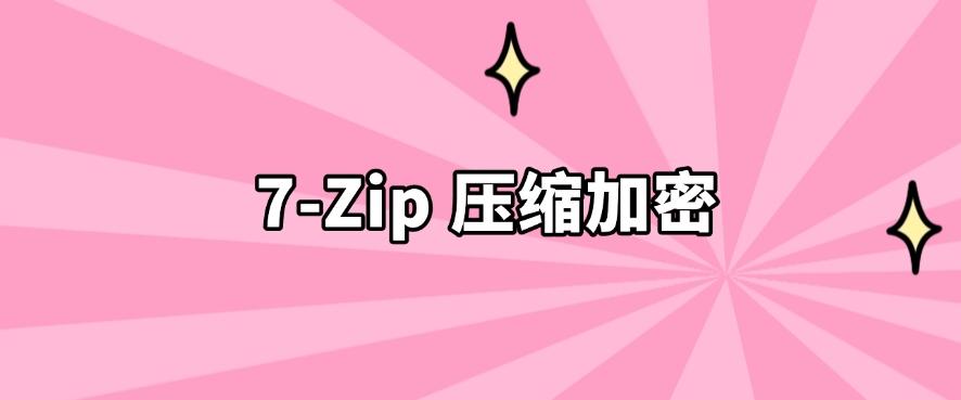 不会 U 盘加密？教你几个 U 盘加密的小方法，分分钟Get!(图7)
