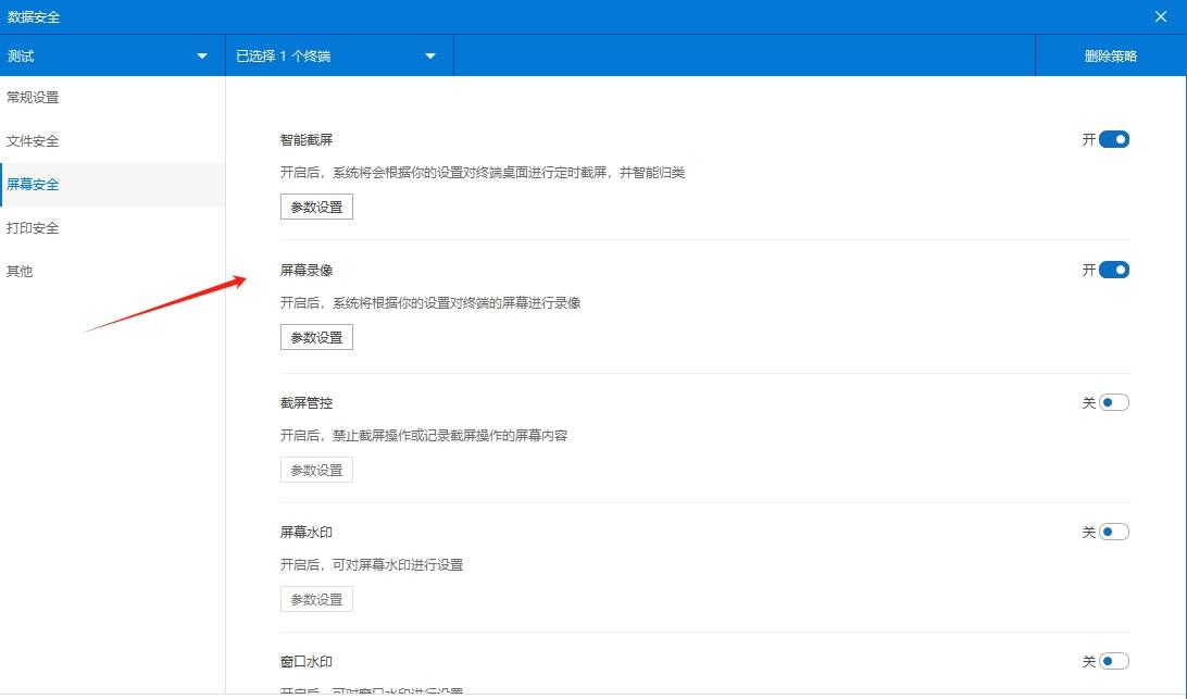 电脑如何监控？教你七个电脑监控小妙招，分分钟学会(图3)