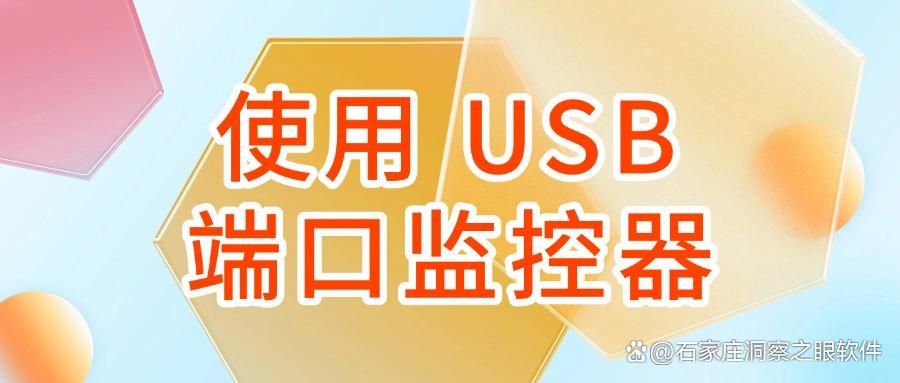 想要实时监控电脑屏幕?7大主流电脑监控方法及具体操作指南!(图8)
