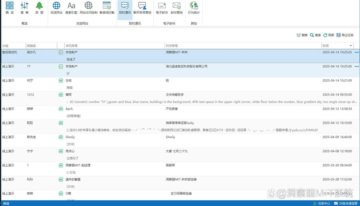 上网行为管理措施有哪些?六种实用方法推荐,2025最新整理(图4)
