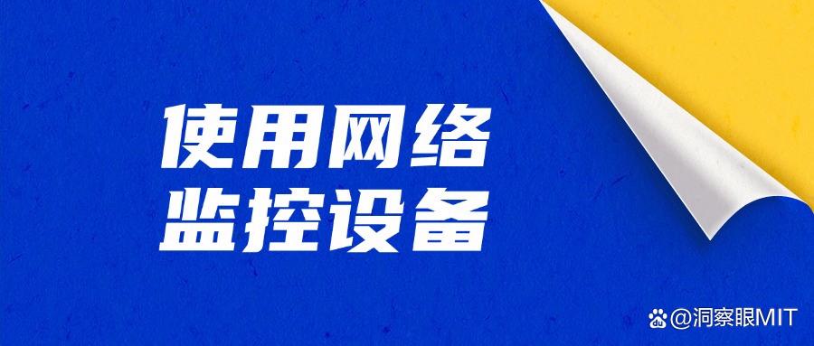 局域网怎么监控?很简单,这六个局域网监控方法就可以帮你轻松实现!(图8) 局域网怎么监控?很简单,这六个局域网监控方法就可以帮你轻松实现!(图8)