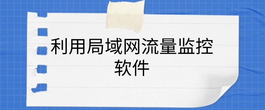 你知道如何监控电脑吗?分享 6 个简单高效的方法,快试一试吧(图7) 你知道如何监控电脑吗?分享 6 个简单高效的方法,快试一试吧(图7)