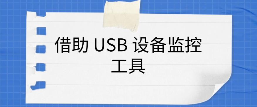 你知道如何监控电脑吗?分享 6 个简单高效的方法,快试一试吧(图6) 你知道如何监控电脑吗?分享 6 个简单高效的方法,快试一试吧(图6)