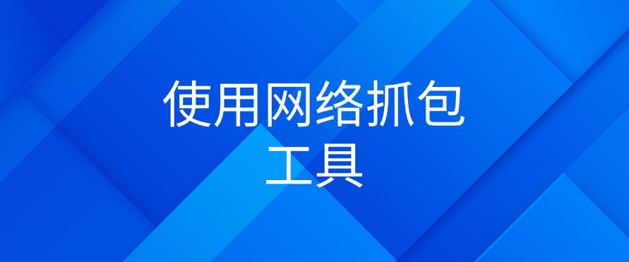 局域网怎么监控?教你六个方法,高效管理局域网(图8) 局域网怎么监控?教你六个方法,高效管理局域网(图8)