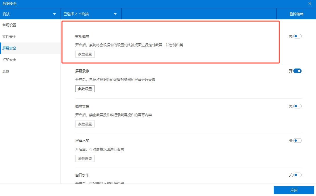 电脑怎么监控？常见的七款监控软件分享，码住！(图3)