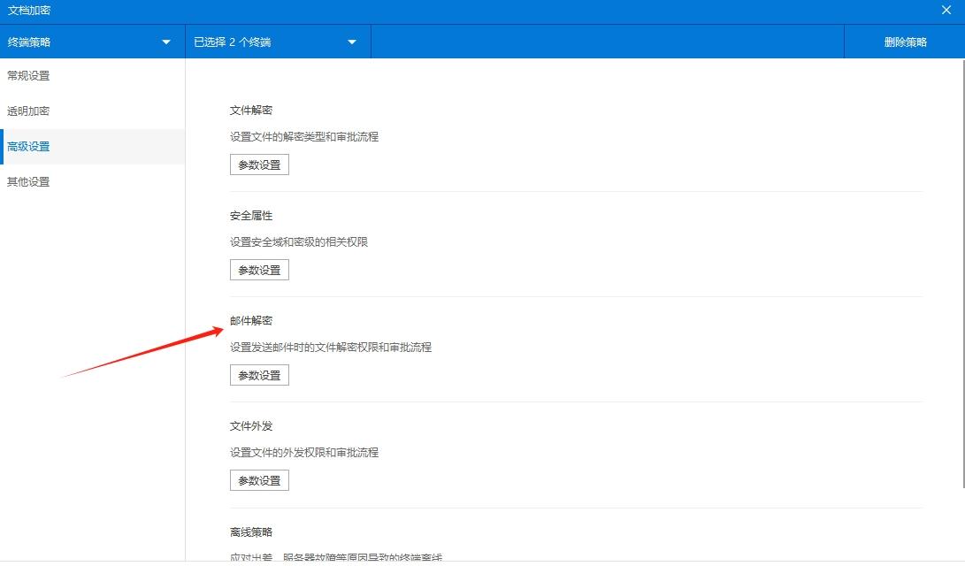 文件加密怎么设置？好多人都在用的五个方法分享，分分钟学会(图4)