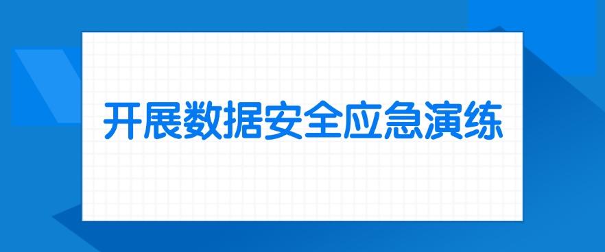 数据防泄密有哪些方法?最新总结七个防泄密方法!(图8) 数据防泄密有哪些方法?最新总结七个防泄密方法!(图8)